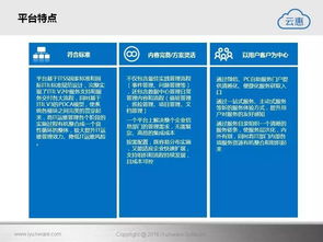 云惠ITSM 2.0 赋能企业智能IT运营的基础软件服务解决方案